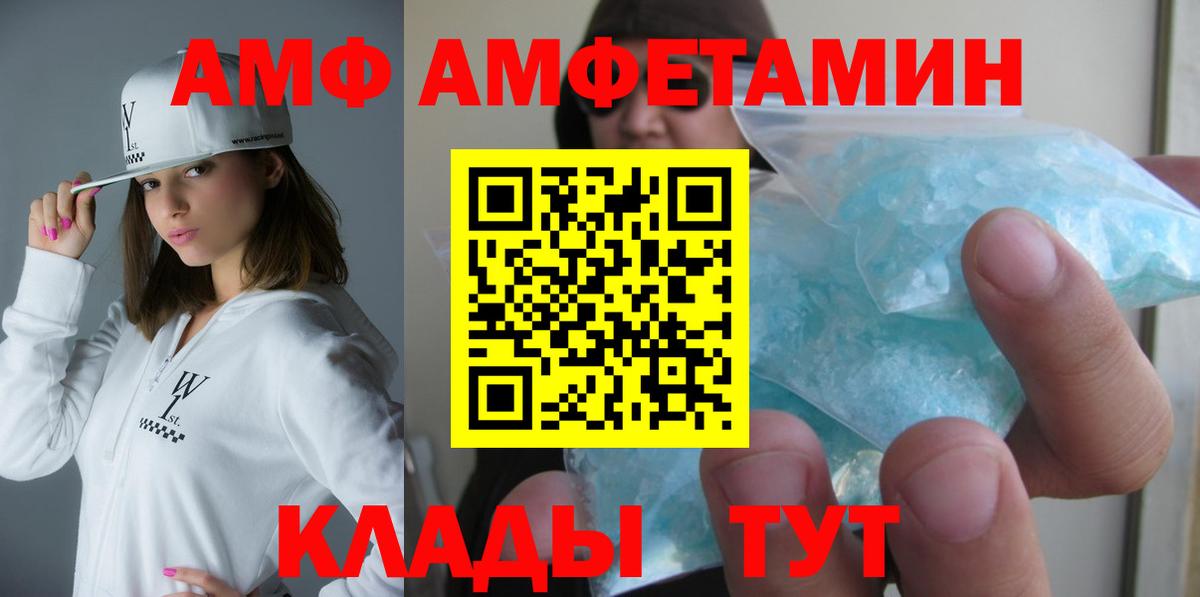 АМФЕТАМИН Розовый Астрахань
