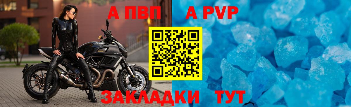A-PVP СК Астрахань