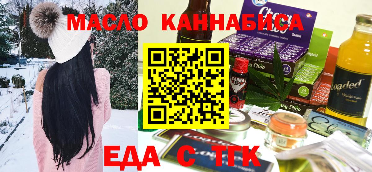 Печенье с ТГК конопля  Вход с VPN  Астрахань 