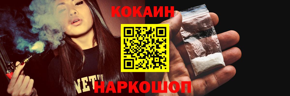 Кокаин Колумбийский Астрахань