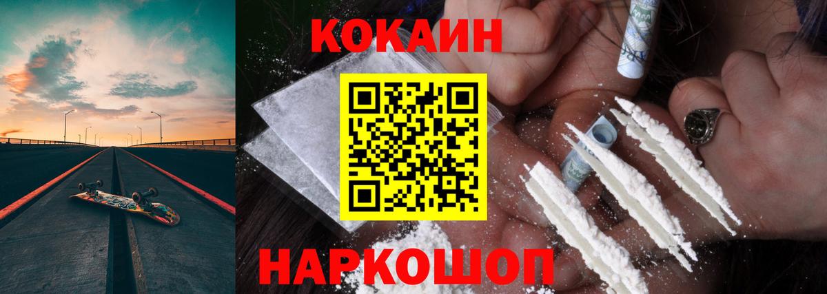 КОКАИН 99%  Вход с VPN  Астрахань 