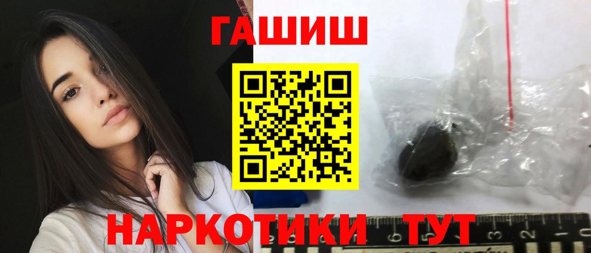 наркошоп  Вход с VPN  ГАШ hashish  Астрахань  ГАШИШ ice o lator 