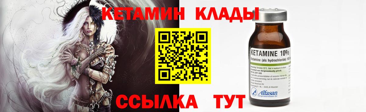 Астрахань  КЕТАМИН VHQ  Вход с VPN 
