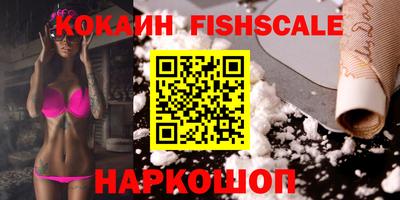 наркотики Железноводск
