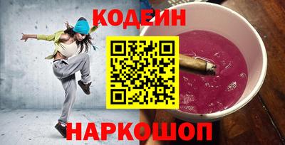 наркотики Железноводск