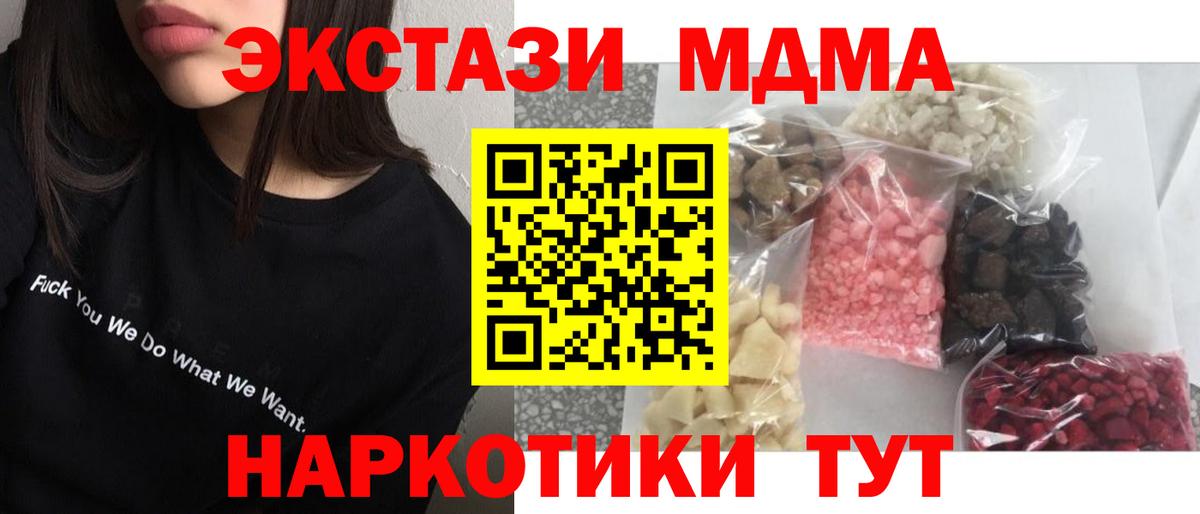 MDMA молли  Вход с VPN  Астрахань 