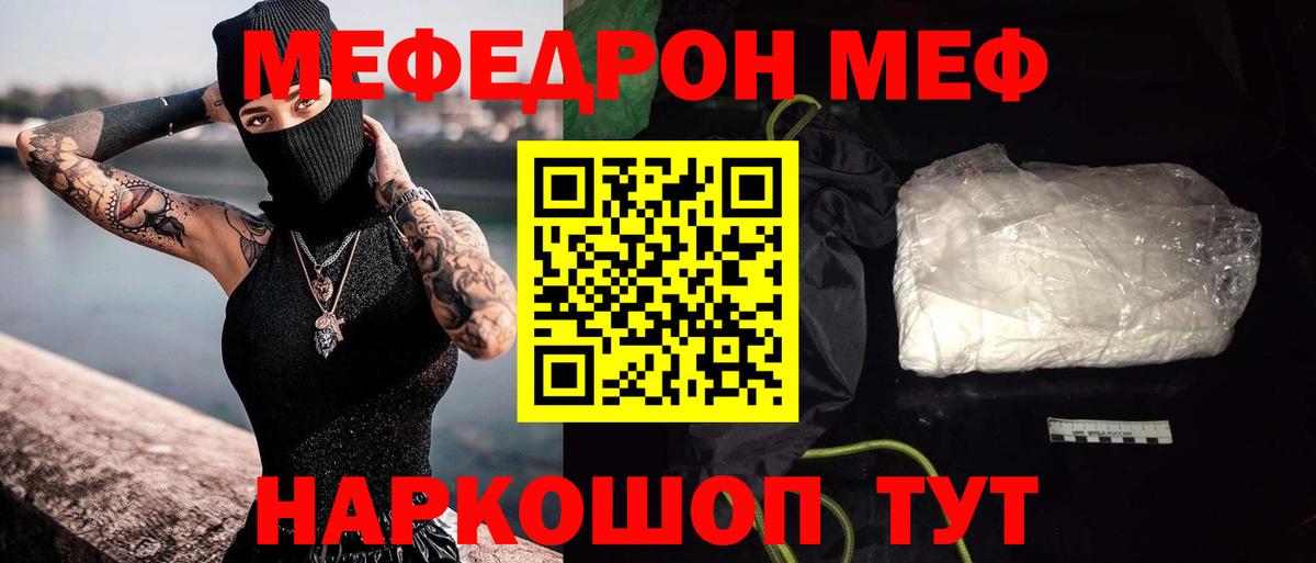 закладка  Меф кристаллы  МЕФ  Вход с VPN  Астрахань 