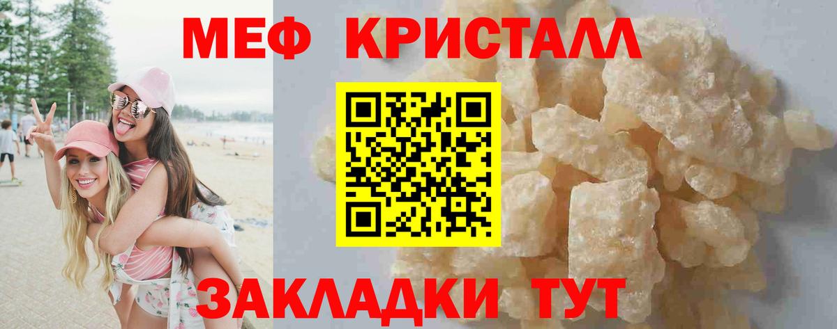 Меф мяу мяу мука Астрахань