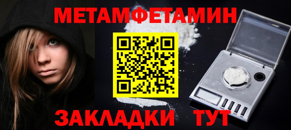 Метамфетамин кристалл  Вход с VPN  Метамфетамин кристалл  Астрахань 