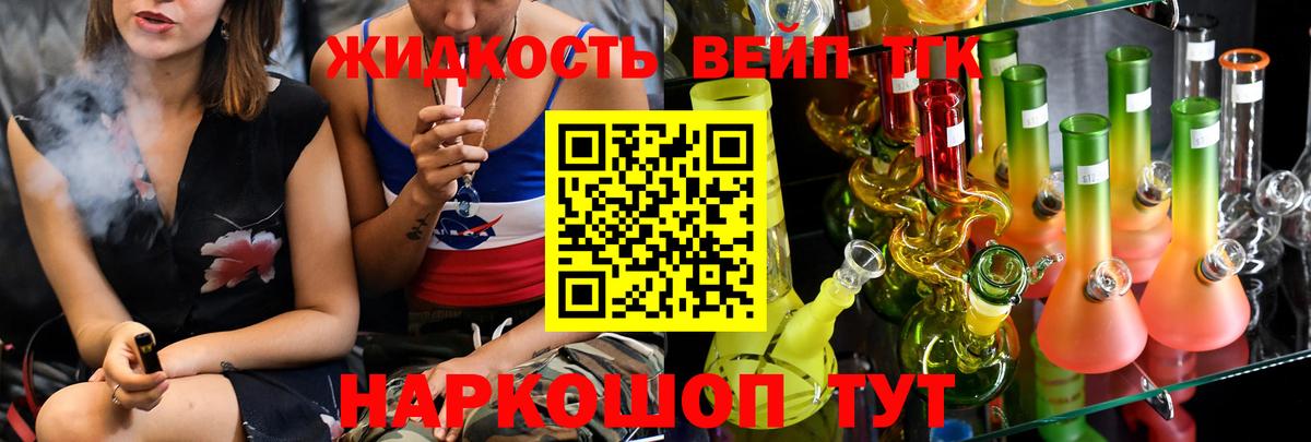 ТГК THC oil Астрахань