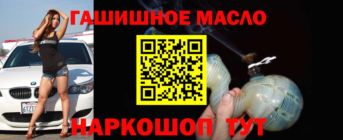Астрахань  ТГК концентрат  Вход с VPN 